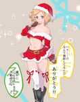  belt blonde_hair blue_eyes boots breasts brown_gloves christmas cleavage detached_sleeves gloves hat kazahi_tsubame lace-up_thighhighs looking_at_viewer metal_gear_(series) metal_gear_solid_peace_walker midriff miniskirt over-kneehighs paz_ortega_andrade red_skirt santa_costume santa_hat short_hair skirt small_breasts solo sparkle strapless thighhighs translated tubetop wavy_hair white_legwear 
