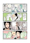  4koma backpack bag brown_hair comic faceless faceless_male green_(konkichi) green_hair highres konkichi_(flowercabbage) male_focus multiple_boys necktie original poffle_(konkichi) red_neckwear school_uniform sweat tabuchi_(konkichi) translated walking 