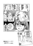  arm_hug blush braid clenched_hands closed_eyes cloud comic greyscale katayama_kei long_hair long_sleeves looking_at_another meira monochrome multiple_girls open_mouth ponytail rika_(touhou) shaded_face smile sparkle touhou touhou_(pc-98) translation_request twin_braids 