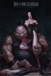  1girl arm_behind_back artist_name artstation_username bald bare_shoulders black_dress black_gloves black_hair blood breasts chest_tattoo cleavage copyright_name disembodied_limb dress elbow_gloves facebook_username fat fat_man fingernails fullmetal_alchemist gloves gluttony grey_eyes grin guro highres holding_legs in-hyuk_lee instagram_username large_breasts legs lips lipstick long_fingernails lust makeup muscle no_pupils one_knee open_mouth ouroboros realistic saliva shirtless signature sitting sitting_on_person smile standing standing_on_one_leg tattoo teeth tongue tongue_out tongue_tattoo watermark web_address 