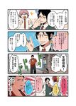  6+boys akagami_(konkichi) aotsuki_(konkichi) black_hair blazer blonde_hair blue_(konkichi) comic glasses gyaruo highres jacket jersey konkichi_(flowercabbage) kousaka_(konkichi) kurumizawa_(konkichi) male_focus multiple_boys necktie necktie_grab neckwear_grab opaque_glasses original pants pink_(konkichi) pink_hair plaid plaid_pants red_(konkichi) red_hair red_neckwear running school_uniform shrug tan teacher translated yellow_(konkichi) 