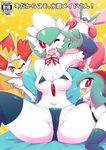  ambiguous_gender anthro areola blush braixen breasts clothing comic cover female fur gardevoir group humanoid ikanomaru japanese_text kirlia legwear looking_at_viewer lurantis maid_hat maid_uniform nintendo nipples not_furry_focus one_eye_closed open_mouth pok&eacute;mon pok&eacute;mon_(species) swimsuit text thigh_highs uniform video_games wink 