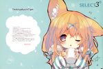  absurdres animal_ear_fluff animal_ears cup grey_eyes hair_ornament hairpin highres long_hair one_eye_closed open_mouth orange_hair original p19 ribbon star striped_jacket twintails 