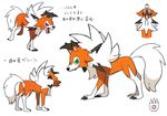  absurd_res canine claws dusk_lycanroc fangs feral fur green_eyes hi_res lycanroc mammal model_sheet nintendo official_art orange_fur pok&eacute;mon pok&eacute;mon_(species) red_eyes teeth video_games 