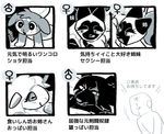  anthro bear blush canine caprine cat cub dog doughnut eating feline female food japanese_text komeko-nk male mammal open_mouth scar sheep siamese sibling smile text translation_request twins young 