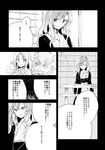  2girls bald cloud comic facial_hair gradient_hair greyscale hijiri_byakuren hisona_(suaritesumi) hood hood_down japanese_clothes kimono kumoi_ichirin long_hair long_sleeves monochrome multicolored_hair multiple_girls mustache obi robe sash touhou translated unzan younger 