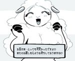  &lt;3 anthro big_breasts blush breasts caprine eyes_closed female japanese_text komeko-nk mammal open_mouth sheep smile text translation_request 