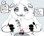  &lt;3 anthro big_breasts blush breasts caprine censored faceless_male female goat japanese_text komeko-nk looking_at_viewer male mammal penis pubes sex text titfuck translation_request 
