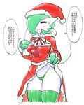  2016 blush breasts christmas clothed clothing eyes_closed female gardevoir green_hair hair hair_over_eye hat holidays humanoid ikanomaru japanese_text legwear nintendo open_mouth pok&eacute;mon pok&eacute;mon_(species) santa_hat simple_background solo stockings swimsuit text thigh_highs thong video_games 