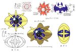  cosmoem model_sheet nintendo official_art pok&eacute;mon pok&eacute;mon_(species) video_games 