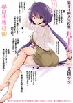  amisu ass bare_legs barefoot breasts commentary eyebrows_visible_through_hair from_behind long_hair long_sleeves looking_at_viewer looking_back low_twintails medium_breasts miniskirt no_bra purple_eyes purple_hair see-through sideboob simple_background sitting skirt smile solo touhou translated tsukumo_benben twintails white_background 