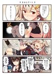  2girls 4koma :d ^_^ ^o^ afterimage arm_behind_back bangs black_gloves black_hair black_legwear black_serafuku black_shirt black_skirt blonde_hair blue_eyes blush braid breasts cellphone check_translation closed_eyes closed_mouth comic commentary_request crowd dutch_angle eyebrows_visible_through_hair fingerless_gloves gloves hair_flaps hair_ornament hair_over_shoulder hair_ribbon hairclip hairpin hand_on_own_arm happy hat highres holding holding_phone ichikawa_feesu indoors kantai_collection knees_up leash long_hair long_sleeves looking_at_phone looking_at_viewer lying medium_breasts military military_uniform multiple_girls naval_uniform neckerchief on_back on_floor open_mouth paw_pose peaked_cap phone pleated_skirt raised_eyebrows red_eyes red_neckwear red_ribbon remodel_(kantai_collection) ribbon scarf school_uniform serafuku shaded_face shigure_(kantai_collection) shiny shiny_hair shirt short_sleeves single_braid skirt smartphone smile speech_bubble spread_legs standing t-head_admiral thigh_strap translated translation_request uniform white_gloves white_hat white_scarf window yuudachi_(kantai_collection) 