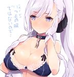  azur_lane bangs belfast_(azur_lane) blue_bra blue_eyes blush bra braid breasts cleavage closed_mouth collar covered_nipples eyebrows_visible_through_hair gloves large_breasts long_hair looking_to_the_side side_ponytail silver_hair simple_background solo tetsujin_momoko translation_request underwear white_background white_gloves 
