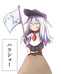  absurdres anchor bangs black_hat black_skirt blank_eyes blush commentary_request eyebrows_visible_through_hair flag flat_cap hair_between_eyes hat hibiki_(kantai_collection) highres hill holding holding_flag horosho idaten93 kantai_collection long_hair long_sleeves neckerchief parted_lips pleated_skirt red_neckwear school_uniform serafuku shirt silver_hair skirt solo standing translated very_long_hair white_background white_shirt 