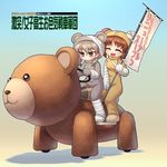  :d animal_costume arm_support bandages bandaid bangs banner bear_costume boko_(girls_und_panzer) boko_(girls_und_panzer)_(cosplay) brown_hair cast closed_mouth commentary_request copyright_name cosplay eyebrows_visible_through_hair gekitotsu!_joshikousei_oiroke_sensha_gundan girls_und_panzer gradient gradient_background kiddie_ride multicolored multicolored_background multiple_girls multiple_riders nishizumi_miho open_mouth riding sankuma sashimono shadow shimada_arisu short_hair sitting smile translated 