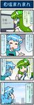  artist_self-insert bangs blue_hair blue_sky closed_eyes comic commentary detached_sleeves eyebrows_visible_through_hair frog_hair_ornament gradient gradient_background green_eyes green_hair hair_ornament hair_tubes highres jitome juliet_sleeves kochiya_sanae long_hair long_sleeves looking_up mizuki_hitoshi monitor multiple_girls nontraditional_miko outdoors puffy_sleeves short_hair sky skyline smile snake_hair_ornament sweat sweatdrop tatara_kogasa thumbs_up touhou translated vest 