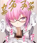  1girl :&gt;= blush breasts fate/grand_order fate_(series) fellatio glasses gradient gradient_background hair_over_one_eye hetero large_breasts looking_at_viewer male_pubic_hair mash_kyrielight oral penis pov pubic_hair purple_eyes purple_hair saliva shinyashiki short_hair speed_lines stray_pubic_hair sweat translation_request 