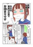  ast bag blue_eyes blush brown_hair check_translation comic commentary_request kousaka_yukiho long_sleeves love_live! love_live!_school_idol_project school_bag school_uniform serafuku short_hair translation_request 