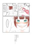  1girl ast bathing blue_eyes blush brown_hair bubble comic kousaka_yukiho love_live! love_live!_school_idol_project mirror nude shampoo shampoo_bottle short_hair spoken_ellipsis translated washing_hair wet 