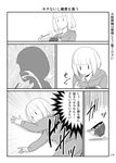  asphyxiation casual choking chopsticks comic commentary_request company_connection cross-section danshi_koukousei_no_nichijou food greyscale hood hoodie mochi monochrome parody satou_yuuki square_enix translated uchi_emiri watashi_ga_motenai_no_wa_dou_kangaetemo_omaera_ga_warui! zouni_soup 