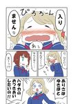  ast ayase_arisa blonde_hair blue_eyes blush brown_hair cheek_pinching cheek_pull comic hands_on_own_face kousaka_yukiho long_sleeves love_live! love_live!_school_idol_project multiple_girls pinching school_uniform serafuku short_hair tears translated 