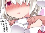  bare_shoulders blush detached_sleeves hair_over_one_eye hammer_(sunset_beach) inubashiri_momiji open_mouth pom_pom_(clothes) red_eyes shoulder_massage solo_focus touhou translated upper_body white_hair 