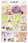  4koma :d ;d ahoge aratama_(toji_no_miko) blonde_hair blue_eyes brown_eyes brown_hair brown_hairband check_translation chibi comic commentary etou_kanami eyebrows_visible_through_hair folded_ponytail hair_ribbon hairband haruna_hisui highres kohagura_ellen mashiko_kaoru minoseki_gakuin_uniform multiple_girls nene_(toji_no_miko) official_art one_eye_closed one_side_up open_mouth osafune_girls_academy_uniform pink_hair pointer purple_hair ribbon school_uniform smile speech_bubble toji_no_miko translation_request twintails yanase_mai 