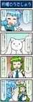  4koma :3 :d animal animal_on_head artist_self-insert blue_eyes blue_hair closed_eyes comic commentary frog_hair_ornament gradient gradient_background green_hair hair_ornament hair_tubes hands_clasped heart highres index_finger_raised jitome kochiya_sanae kyubey mahou_shoujo_madoka_magica mizuki_hitoshi multiple_girls on_head open_mouth own_hands_together real_life_insert smile snake_hair_ornament spoken_heart sweat sweatdrop tatara_kogasa touhou translated 