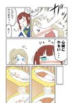  &gt;_&lt; apron ast ayase_arisa blonde_hair blue_eyes blush brown_hair comic cup curry curry_rice drinking_glass finger_in_mouth food hair_ornament hairclip kousaka_yukiho love_live! love_live!_school_idol_project multiple_girls ponytail rice school_uniform serafuku short_hair translated wavy_mouth 