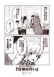  1boy 2koma 4girls :d admiral_(kantai_collection) comic garapon hair_between_eyes hiei_(kantai_collection) holding kantai_collection kouji_(campus_life) long_hair long_sleeves lottery monochrome multiple_girls open_mouth pantyhose pleated_skirt scarf sepia short_hair shorts skirt smile speech_bubble sweatdrop translated 