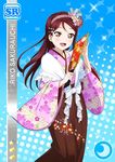  blush brown_eyes character_name kimono long_hair love_live!_school_idol_festival love_live!_sunshine!! maroon_hair new_year sakurauchi_riko smile 