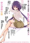  amisu ass bare_legs barefoot breasts commentary_request crossed_legs directional_arrow eyebrows_visible_through_hair from_behind long_sleeves looking_at_viewer looking_back low_twintails medium_breasts purple_eyes purple_hair see-through simple_background sitting smile solo touhou translation_request tsukumo_benben twintails white_background 