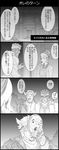  2boys 4koma battle_tendency caesar_anthonio_zeppeli cigarette comic dark_skin dark_skinned_male earrings facial_mark feathers fingerless_gloves gloves graphite_(medium) greyscale hair_feathers headband highres holding holding_mask jewelry jojo_no_kimyou_na_bouken mask mask_removed mohammed_avdol monochrome multiple_boys parody scarf smoking stardust_crusaders traditional_media translated utano 