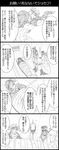  bandages battle_tendency caesar_anthonio_zeppeli comic dark_skin dark_skinned_male earrings facial_mark feathers fingerless_gloves gloves graphite_(medium) greyscale hair_feathers headband highres intravenous_drip jewelry jojo_no_kimyou_na_bouken joseph_joestar_(young) knife lying mohammed_avdol monochrome multiple_boys mummy parody stardust_crusaders traditional_media translated utano 