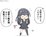  black_hair black_legwear blazer chibi clenched_hands commentary full_body goma_(yoku_yatta_hou_jane) grey_eyes hatsushimo_(kantai_collection) headband jacket kantai_collection long_hair low-tied_long_hair open_mouth pleated_skirt remodel_(kantai_collection) school_uniform simple_background single_thighhigh skirt solo standing thighhighs translated twitter_username white_background 