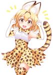  :d animal_ears arms_up blush bow bowtie cheese_salami elbow_gloves gloves kemono_friends multicolored multicolored_clothes multicolored_legwear open_mouth serval_(kemono_friends) serval_ears serval_print short_hair skirt smile solo spotted_legwear spotted_skirt standing tail thighhighs yellow_eyes yellow_skirt 