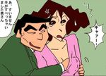  1boy 1girl anger angry blush breast_grab crayon_shin-chan grabbing groping imminent_rape kawaguchi_(shin-chan) milf misae_nohara nohara_misae open_mouth shin_chan short_hair simple_background surprise surprised 