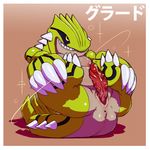  2017 3_toes 4_fingers animal_genitalia anus barbed_penis brown_background butt claws cum dogfu erection feral front_view genital_slit grabbing_legs groudon hi_res invalid_color leaking legendary_pok&eacute;mon looking_at_viewer male nintendo nipples penis pok&eacute;mon pok&eacute;mon_(species) precum presenting presenting_hindquarters red_penis scales shubby simple_background sitting sitting_on_tail slit smile solo spikes spread_legs spreading tapering_penis teeth toes unusual_penis video_games yellow_eyes 