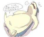  comic cute feral japanese_text lying nintendo pok&eacute;mon pok&eacute;mon_(species) text typhlosion video_games vore winte 