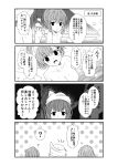  3girls 4koma areolae bath blush breasts comic eyebrows_visible_through_hair folded_ponytail greyscale hair_ornament hairclip hand_up inazuma_(kantai_collection) kamio_reiji_(yua) kantai_collection kongou_(kantai_collection) large_breasts long_hair monochrome multiple_girls nipples open_mouth partially_submerged smile steam suzuya_(kantai_collection) towel towel_on_head wet yua_(checkmate) 