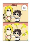  2koma :3 bkub_(style) black_hair blonde_hair chaldea_uniform chibi comic commentary_request ei_ei_okotta? fate/grand_order fate_(series) fujimaru_ritsuka_(male) gate_of_babylon gilgamesh multiple_boys parody polearm poptepipic punching sana_(sananasa) spear speech_bubble style_parody sword translation_request uniform weapon 