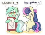  ! &lt;3 2015 :3 alpha_channel blue_eyes bonbon_(mlp) chibi cute cutie_mark cyan_hair dialogue dsp2003 duo earth_pony english_text equine eyelashes facepalm female friendship_is_magic full-length_portrait hair happy holding_object homestuck horn horse instrument japanese_text lyra_heartstrings_(mlp) mammal ms_paint_adventures multicolored_hair my_little_pony one_eye_closed open_mouth orange_eyes pony portrait profanity simple_background standing text tongue transparent_background two_tone_hair unicorn 