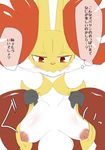  anthro blush breasts delphox female fur hi_res inner_ear_fluff japanese_text mammal nintendo nipples pok&eacute;mon pok&eacute;mon_(species) simple_background solo standing text translation_request video_games 