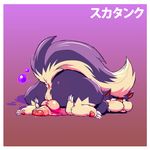  2017 3_toes anus balls blep bubble butt cum dogfu feral fur hand_on_butt hi_res humanoid_penis looking_at_viewer lying male mammal nintendo pawpads paws penis penis_backwards pok&eacute;mon pok&eacute;mon_(species) precum presenting presenting_hindquarters purple_background purple_fur rear_view simple_background skuntank solo spreading toes tongue tongue_out video_games white_fur 