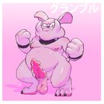  animal_genitalia animal_penis balls belly blush bracelet butt canine_penis claws collar cum digitigrade dogfu erection front_view granbull hi_res jewelry knot leaking looking_at_viewer male moobs nintendo nipples nude obese overweight penis pink_penis pok&eacute;mon pok&eacute;mon_(species) precum presenting purple_background purple_skin saggy_balls simple_background smile solo standing teeth thick_penis video_games 