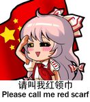  :&gt; =_= blush blush_stickers bow chibi chinese commentary_request engrish eyebrows_visible_through_hair flag fujiwara_no_mokou hair_bow long_hair lowres meme people's_republic_of_china_flag pink_hair ranguage red_eyes red_scarf salute scarf shangguan_feiying shirt solo sparkle suspenders touhou translated triangle_mouth white_shirt 