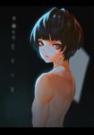  back bangs black_hair blunt_bangs blurry blurry_background closed_mouth dark_background eyelashes flat_chest from_side highres letterboxed lips looking_at_viewer nude persona persona_5 ray_(nagaseray) red_eyes short_hair solo takemi_tae tsurime upper_body 