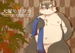  anthro balls belly blush canine dog dosanco15 erection kemono looking_at_viewer male mammal moobs moritaka nipples nude overweight penis scar solo tokyo_afterschool_summoners 