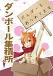  :d ahoge animal_ears arm_up bangs blush box brown_eyes brown_hair cardboard_box cardigan cat_ears cat_girl cat_tail commentary_request eyebrows_visible_through_hair hair_between_eyes highres holding holding_sign in_box in_container long_hair long_sleeves looking_at_viewer mizutan64 necktie open_mouth original red_scarf scarf shirt sign smile solo tail translation_request white_shirt yellow_neckwear 