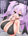  1girl blush breasts demon_girl fang horns huge_breasts lavender_hair long_hair smug swimsuit tagme text translation_request wings 